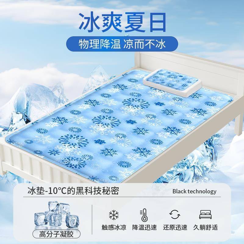 冰床季垫水床垫夏垫学宿舍家用沙35252胶冰生席坐垫凉发垫子降凝