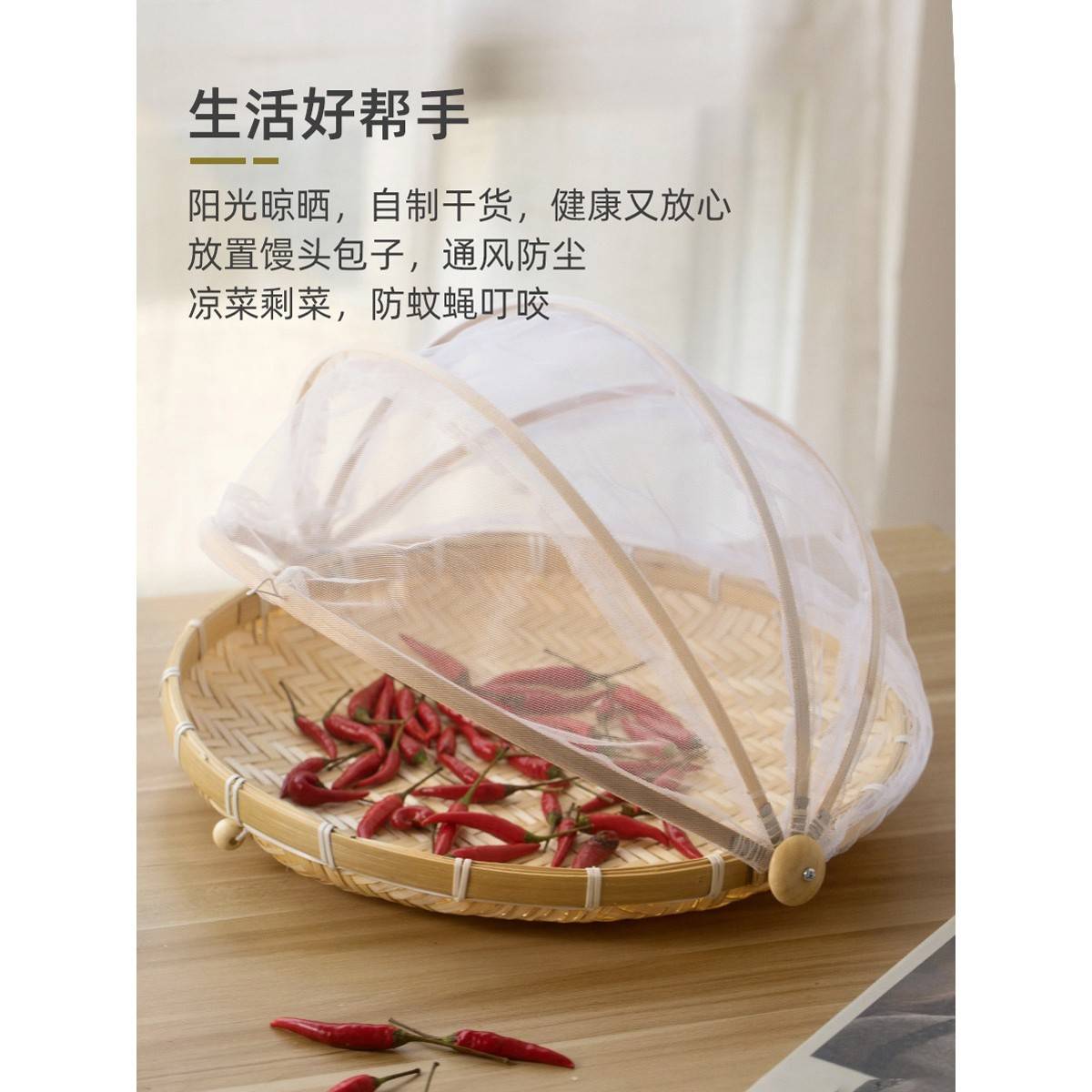 制品头防晒虫篮晾竹筐家用菜子簸筐竹箕馒筛筐防25020蝇罩网篮编