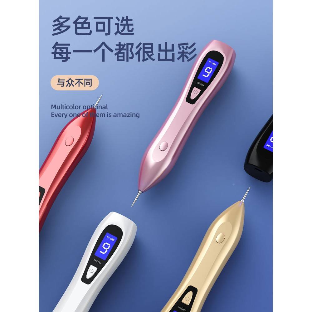 点机痣斑激笔美斑容院用神无品牌/小白器点器光仪扫专仪