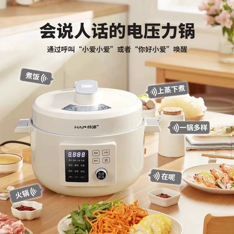 三韩智派HAP家能语音电子161压力压锅电用格胆多-高锅升功能饭锅4