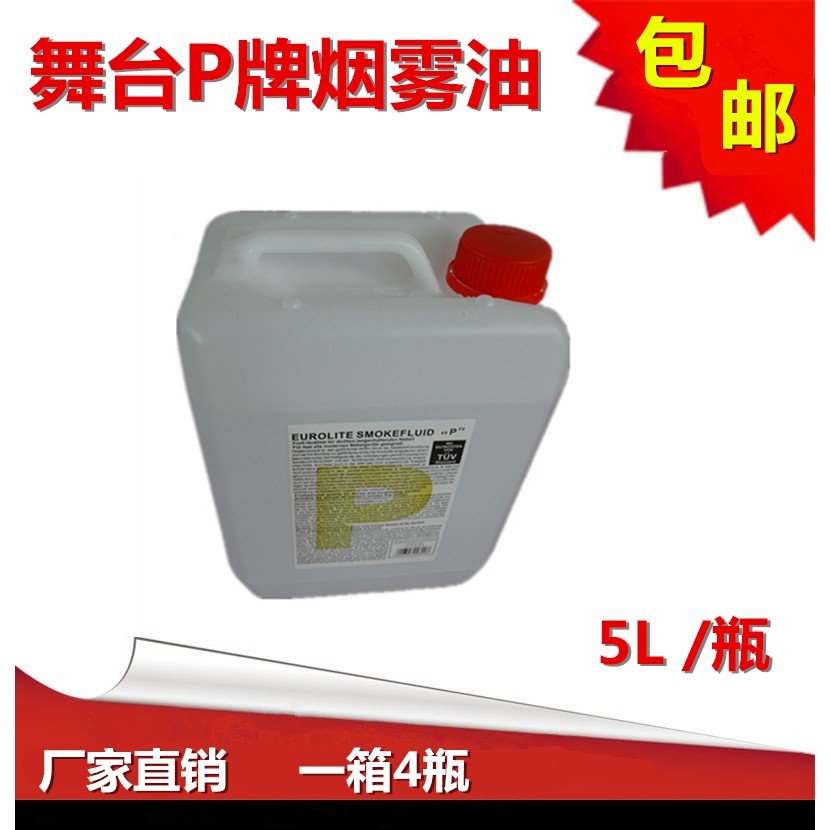 舞庆台烟油TKV雾酒水吧油婚化浓烟油雾P雾烟雾雾机71804雾大烟瓶