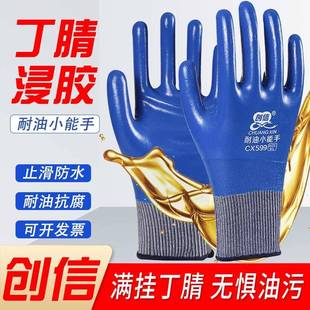 磨修信耐腈油保防全创胶防护劳手油水浸挂防胶套全维橡耐胶丁无品