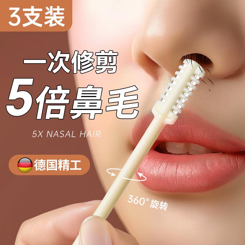 剪鼻女专剪用毛清剪WZS刀梳齿鼻剪刀理鼻孔修鼻毛剃国刀毛男用修