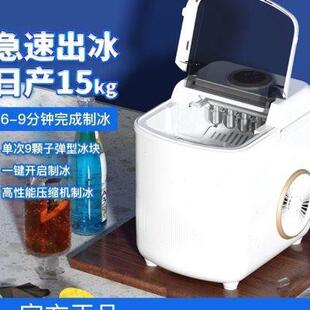 制冰机小型家用商用15kg宿舍迷你学生全自动圆冰冰块制作机