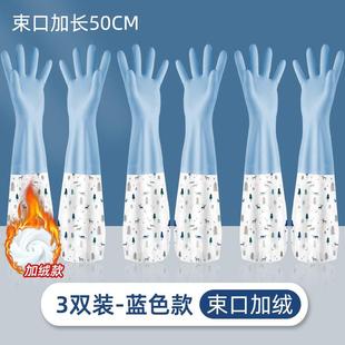 加绒加厚洗碗手套女家务厨房耐用型橡胶洗衣防水保暖神器清洁 冬季