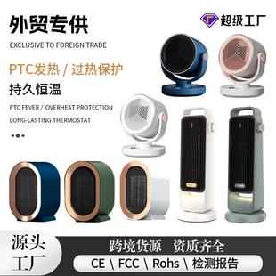 暖风机 2024跨境新款 桌面大功率家用办公电暖取暖器陶瓷PTC加热器