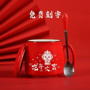 2024龙年新年礼物马克杯带盖勺家用春节活动礼品定制刻字生日杯子