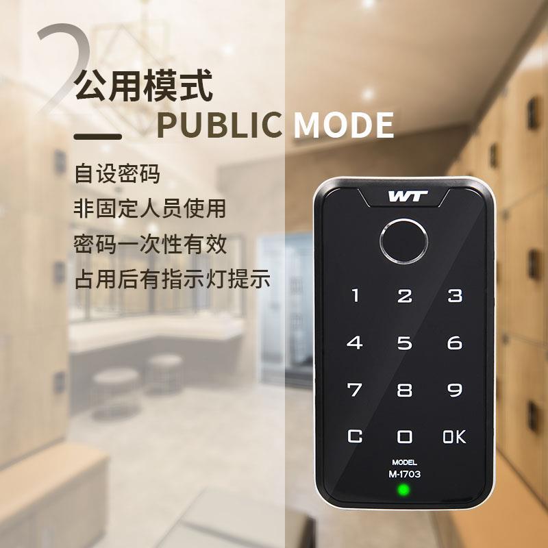 指纹抽屉锁 智能密码更衣柜子锁柜门锁电子感应鞋柜安全储物柜锁