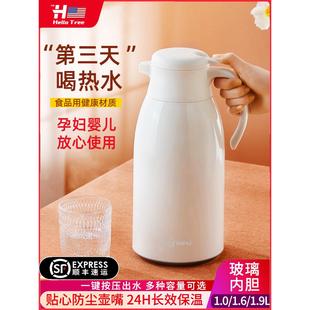 保温壶桶 玻璃内胆热水瓶宿舍热水壶食品级大容量家用茶壶品牌冬季