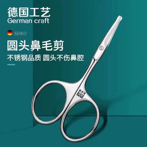 德国DOUBLEDELI剪鼻毛修剪器修眉圆头小剪刀鼻毛剪眉毛夹修眉毛