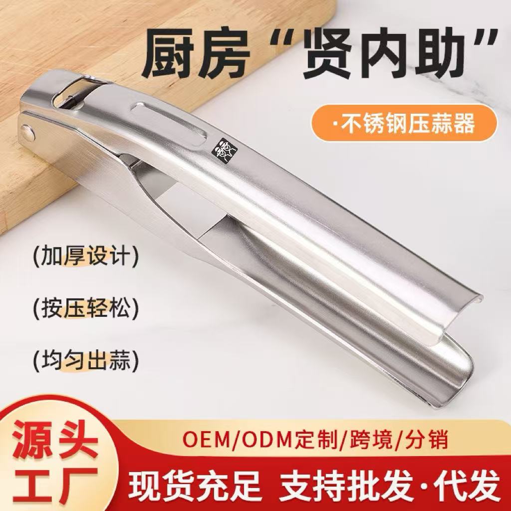 德国双德立不锈钢手动压蒜器