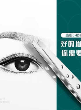不锈钢斜口德国眉夹DOUBLEDELI