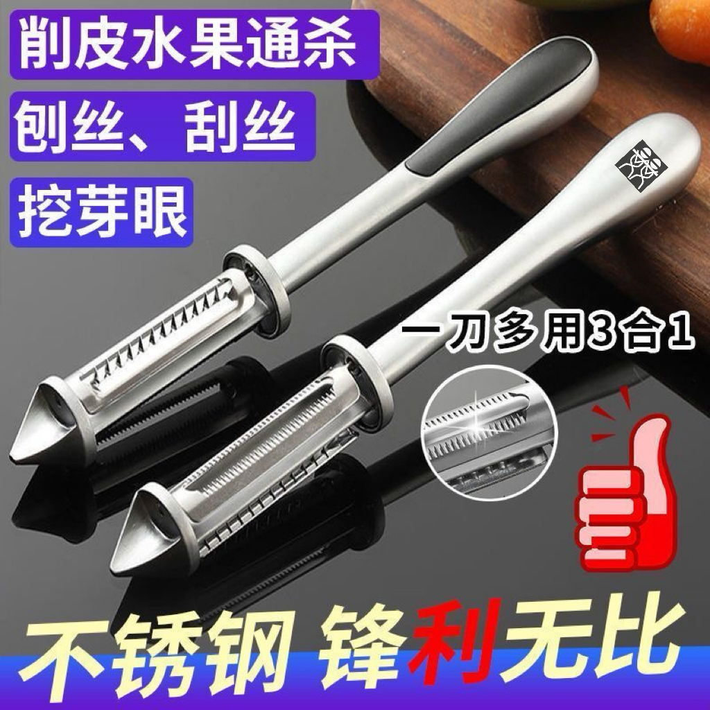 德国Doubledeli刮皮器刮果皮去皮刀双面削皮刀多功能削皮刨皮刀