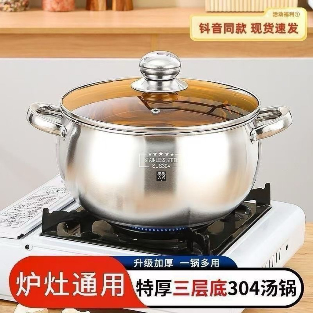 特厚苹果锅304不锈钢汤锅家用