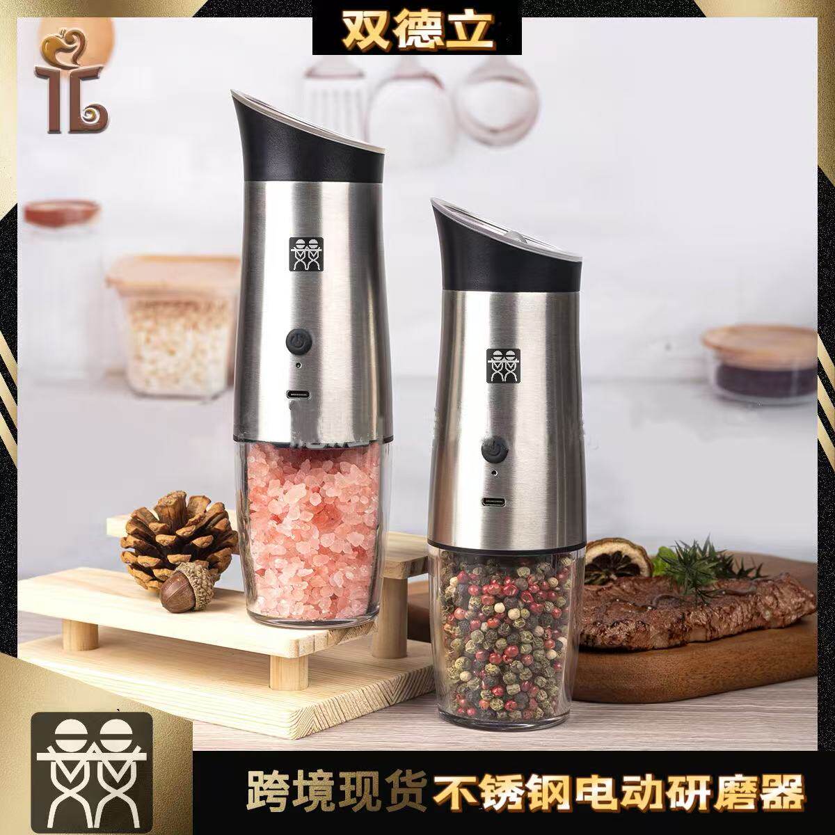 德国DOUBLEDELI不锈钢电动胡椒便携充电花椒海盐研磨器胡椒研磨器