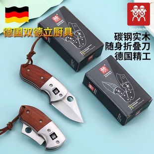 德国DOUBLEDELI户外折叠刀迷你小刀子高硬度随身防身水果刀木柄刀
