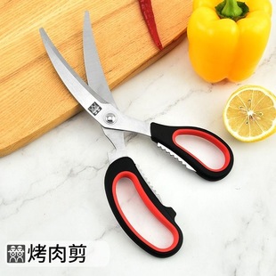 德国DOUBLEDELI弯刃厨房剪韩式 不锈钢烧烤剪刀烤肉剪厨房鸡骨剪刀