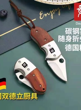 德国DOUBLEDELI户外折叠刀迷你小刀子高硬度随身防身木柄刀水果刀