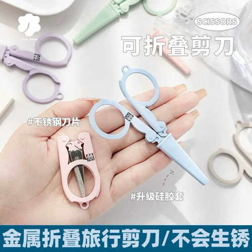 德国Doubledeli小剪子可折叠便携小剪刀旅行折叠不锈钢剪刀头剪刀