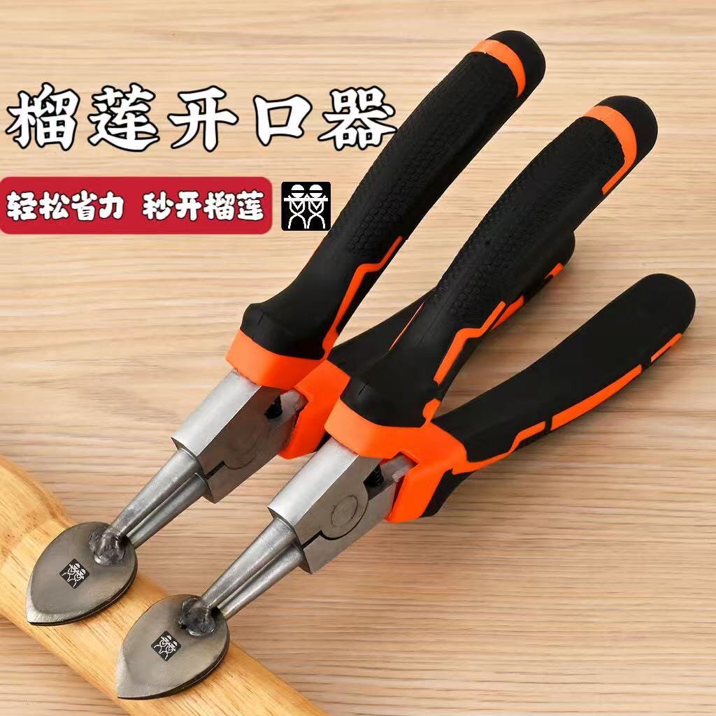榴莲钳子榴莲开口器工具