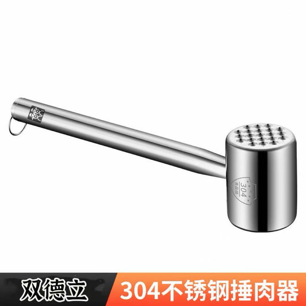 德国304不锈钢家用敲肉锤嫩肉