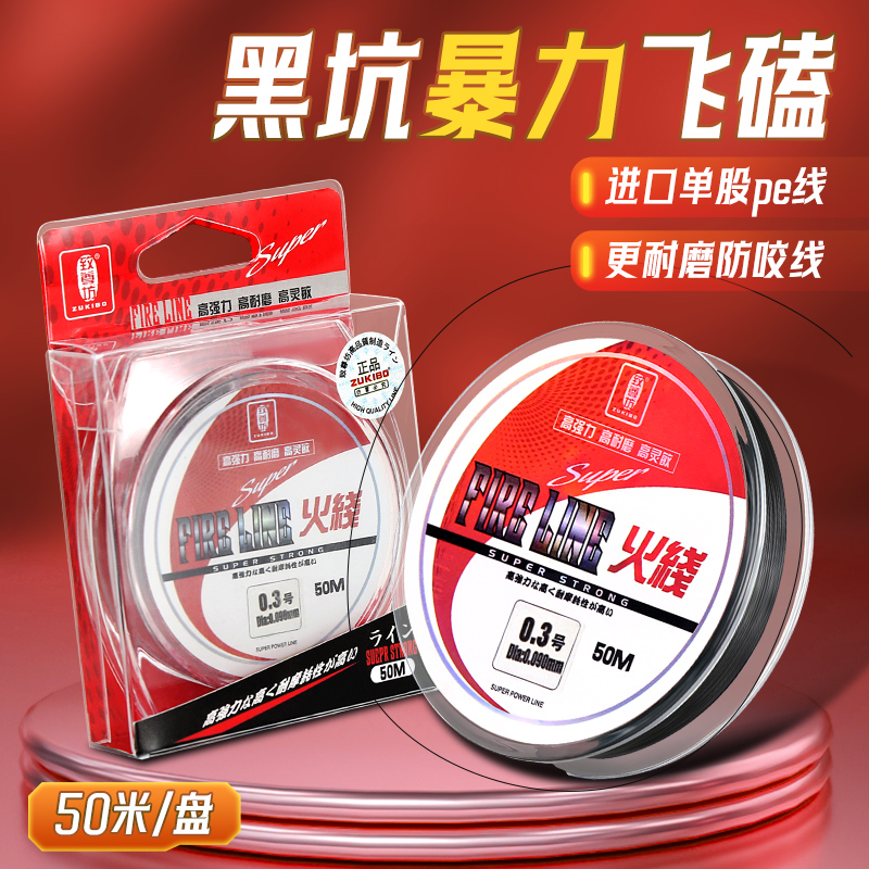 海迪火线钓鱼线大力马子线防缠绕超强拉力飞磕线正品单股PE防咬线