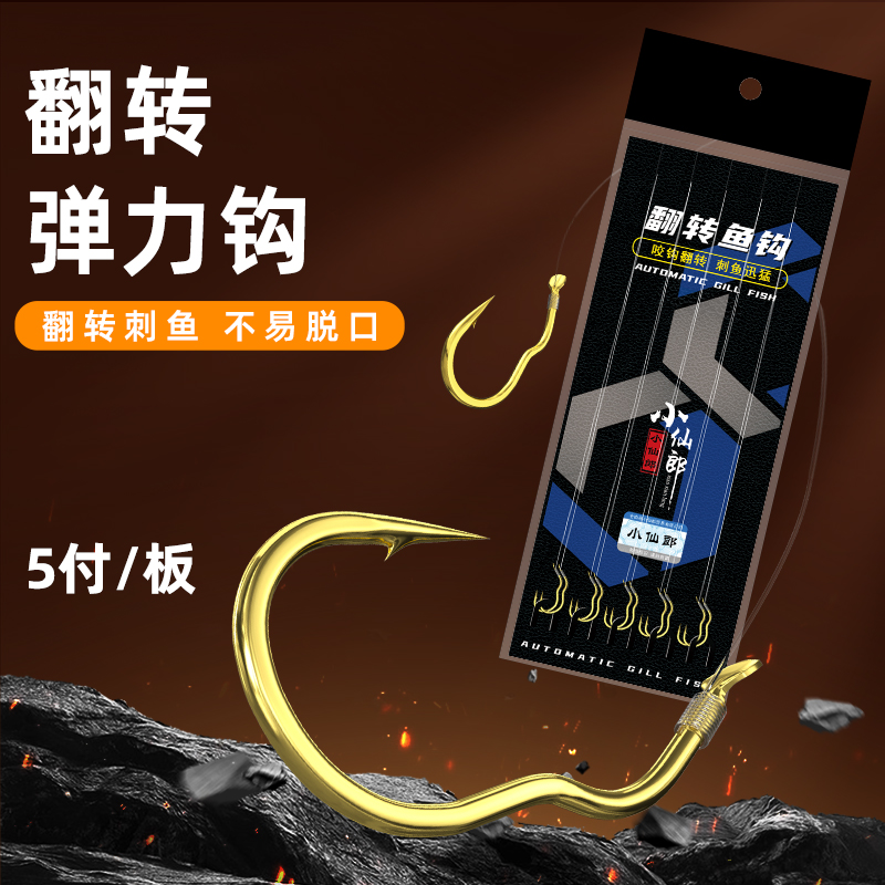 新型翻转鱼钩金色翻转加强翻转子线双钩绑好成品5付翻转正品成品