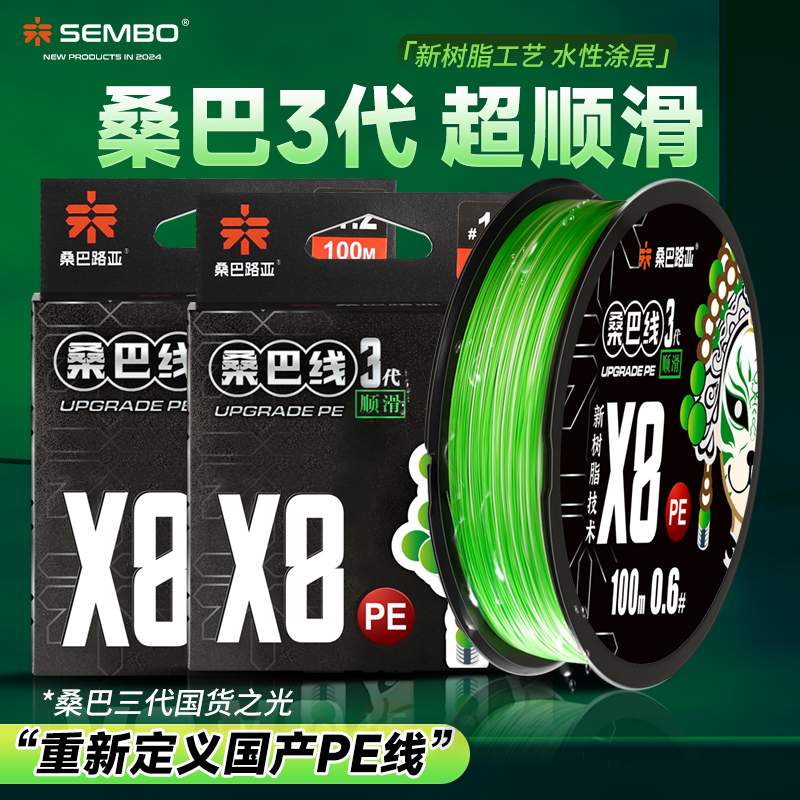 桑巴三3代pe线路亚专用主线8编微物超顺滑远投打黑大力马鱼线正品