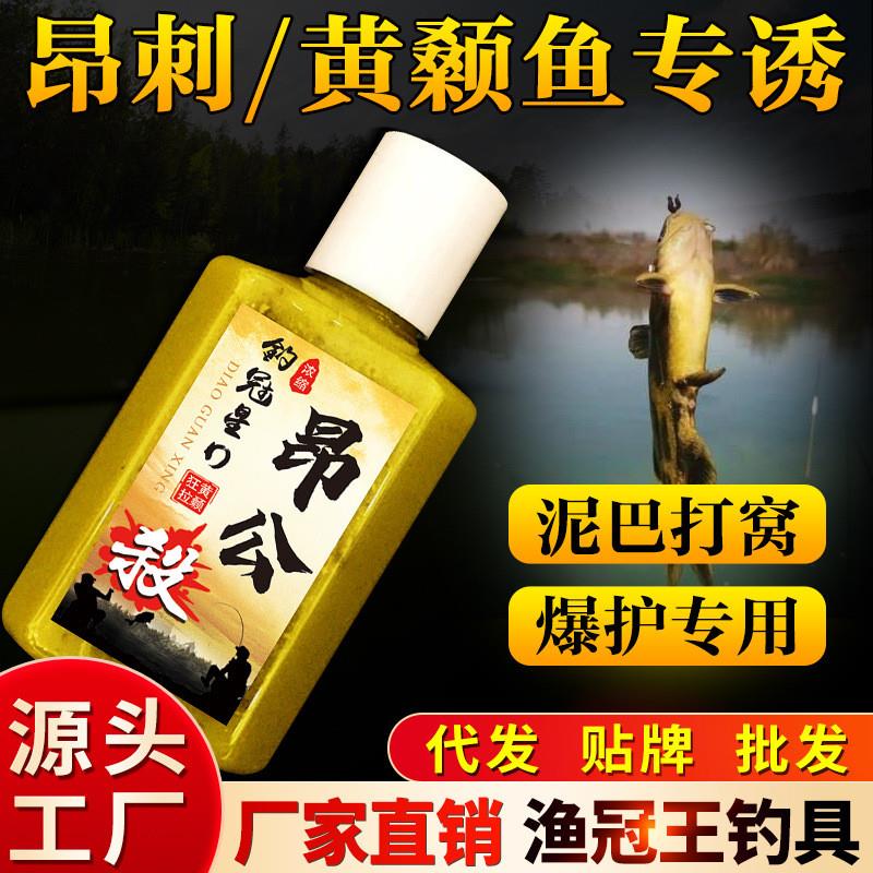 昂公杀砖头打窝黄辣丁黄颡鱼昂刺嘎鱼钓鱼小药饵料窝料开口添加剂