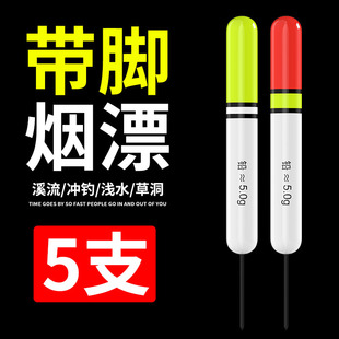 带脚冲钓烟漂盘车漂专用烟嘴漂溪流烟头漂钓鱼烟飘急流路滑漂浮漂