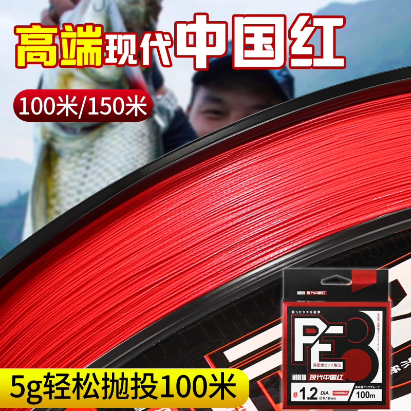 现代中国红路亚专用pe线正品不褪色远投主线8编超顺滑大力马鱼线