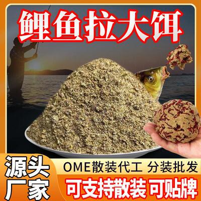 黑坑鲤鱼拉大饵红虫肉夹馍鱼饵料高蛋白诱鱼颗粒饵料拉得大雾化好