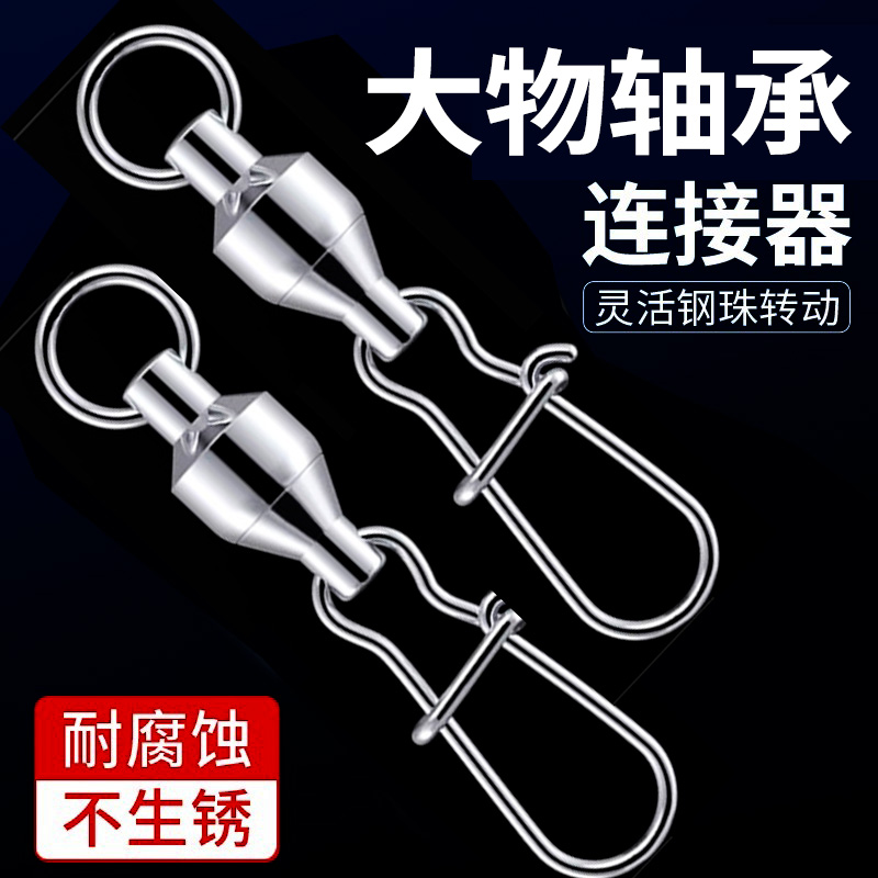 亿战狮大物八字环连接器快速路亚304不锈钢轴承8字环增强别针海钓