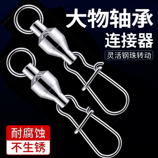 亿战狮大物八字环连接器快速路亚304不锈钢轴承8字环增强别针海钓