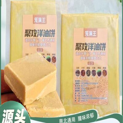 聚攻羊油饼添加羊油虾笼饵料洋油捕鱼虾黄鳝泥鳅伞网窝料