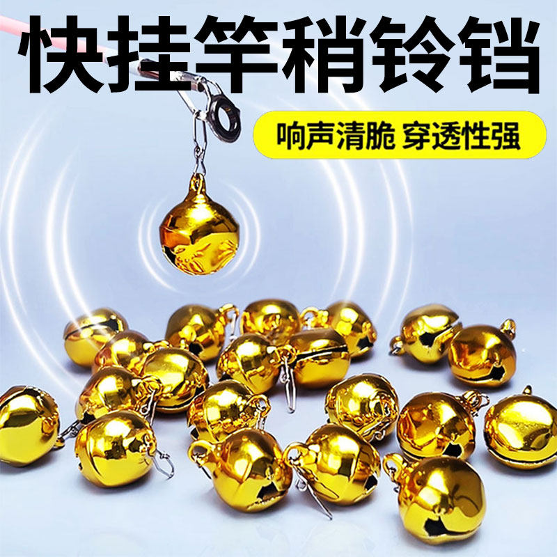 新型钓鱼铃铛海竿铃铛甩不掉自动报警器鱼杆抛竿筏钓竿专用响声大