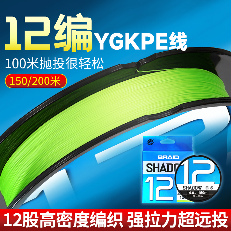 进口12编ygkpe线正品路亚专用pe线主线8编超远投微物大力马鱼线PE