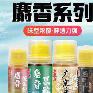 麝香添加剂果酸广寒香徐家汇麝香酒野钓黑坑