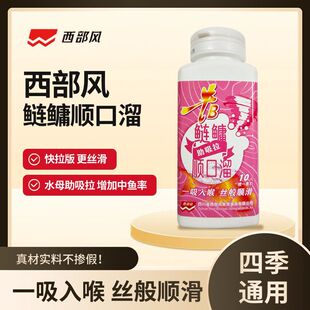 西部风新款鲢鳙饵助吸拉顺口溜专攻白鲢花鲢鳙鱼下钩快速入口饵料
