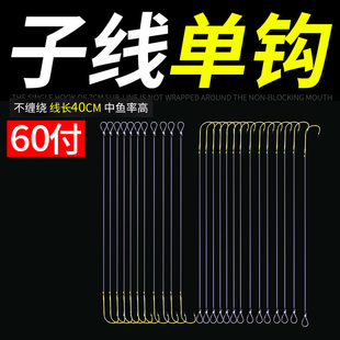 路亚逗钓单钩子线成品40cm洛阳球钓鲫鱼专用带漂鱼钩正品绑好