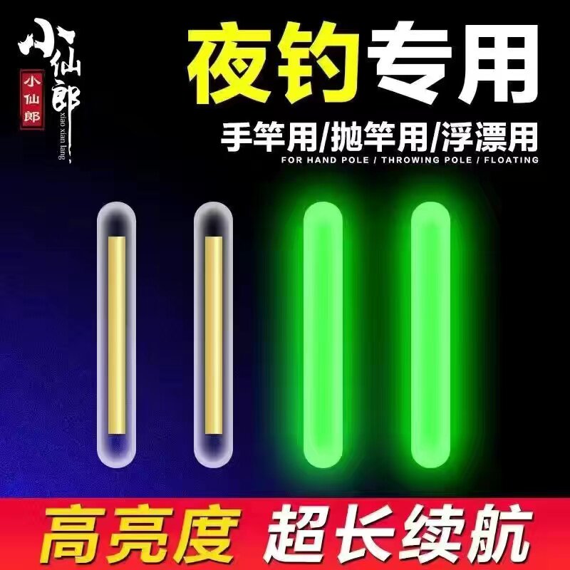 小仙郎配件包夜光棒CR-425电池伊势尼鱼钩标配铅鱼线五星漂点波漂图片