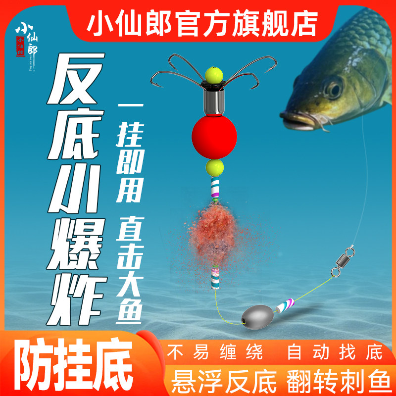小仙郎反底翻转鱼钩爆炸钩防挂底防缠绕欧鲤钓组免调漂抛竿海竿钩,户外/登山/野营/旅行用品,鱼钩,淘宝优惠券,粉丝福利购,淘宝优惠卷