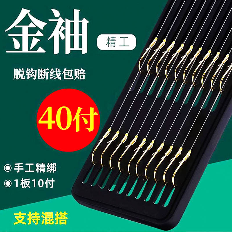 鱼钩成品套装金袖金海夕有无倒刺伊势尼伊豆绑好子线双钩钓鱼鲤鱼图片