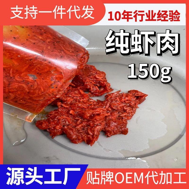 虾肉散炮虾滑饵料成品鲜虾饵秋冬季生鲜虾拉浓腥鲫鱼鲤鱼饵料