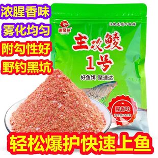 鲮鱼专用鱼饵料主攻鲮1号两广泰鲮红眼麦鲮土鲮饵料便宜野钓窝料