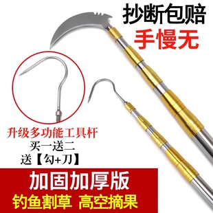 不锈钢伸缩杆带钩子镰刀割草刀钓鱼专用抄网竿加长杆6米裸竿摘果