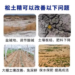 松土精土壤活化剂免深耕疏松土壤防板结改良剂黑水肥料通用型神器