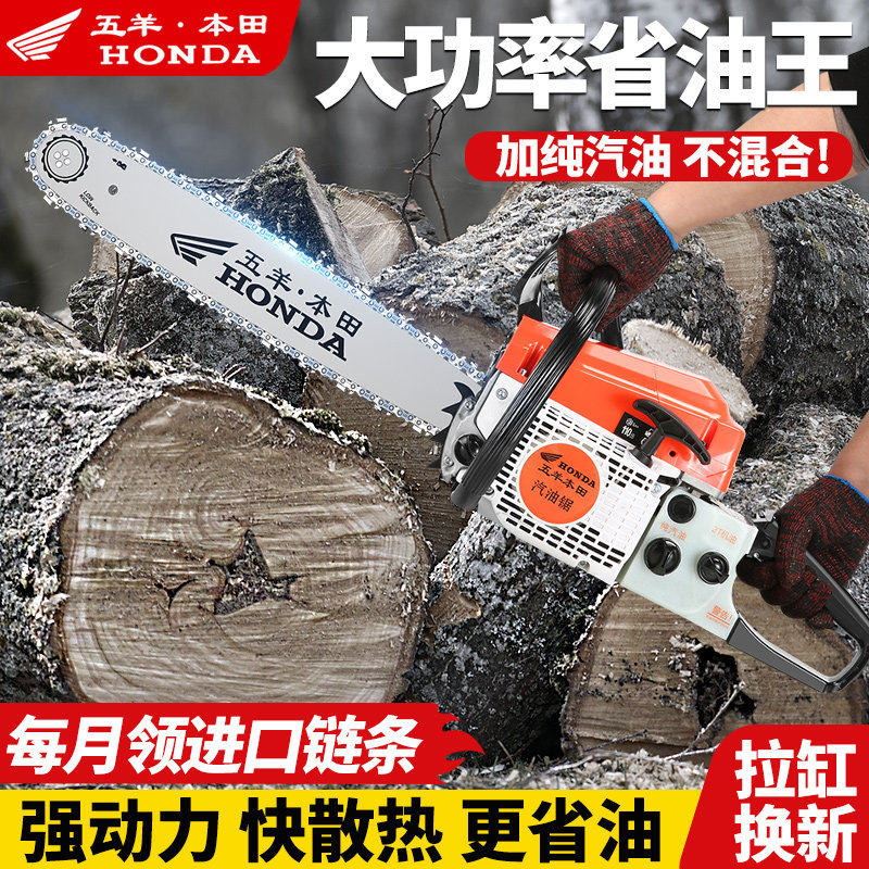 日本进口五羊本田油锯大马力机器