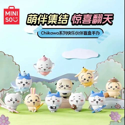 MINISO名创优品Chiikawa快乐伙伴
