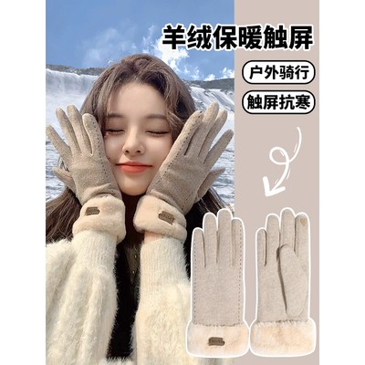 手套女冬天2024新款骑行保暖防寒加绒加厚女士羊绒冬季可触屏手套